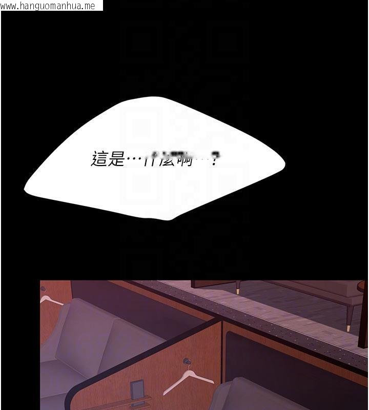 韩国漫画复仇母女丼韩漫_复仇母女丼-第109话-下班后的电影约会在线免费阅读-韩国漫画-第90张图片