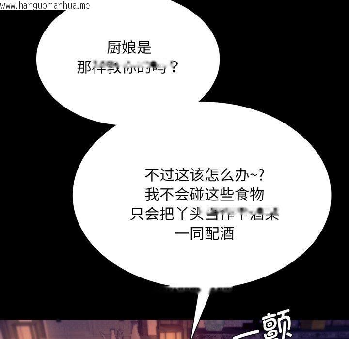 韩国漫画小姐韩漫_小姐-第76话在线免费阅读-韩国漫画-第27张图片