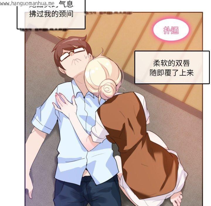 韩国漫画无与伦比的日常韩漫_无与伦比的日常-第10话在线免费阅读-韩国漫画-第43张图片