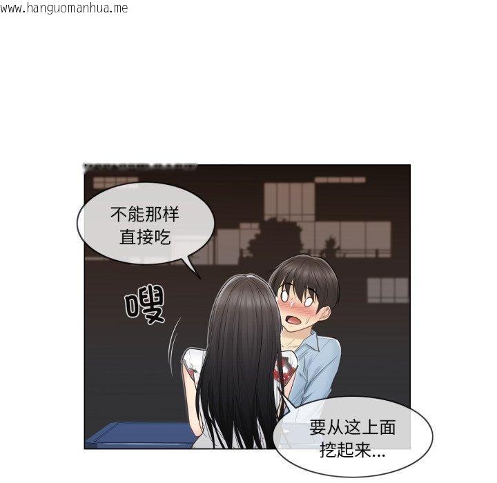 韩国漫画轻触!-解除封印韩漫_轻触!-解除封印-第14话在线免费阅读-韩国漫画-第32张图片