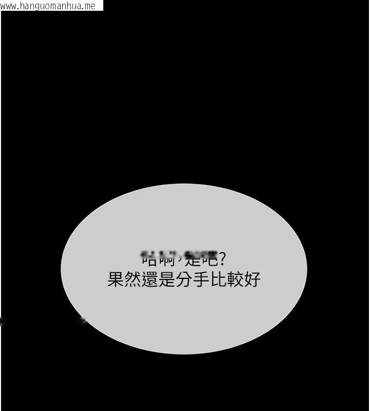 韩国漫画复仇母女丼韩漫_复仇母女丼-第109话-下班后的电影约会在线免费阅读-韩国漫画-第1张图片