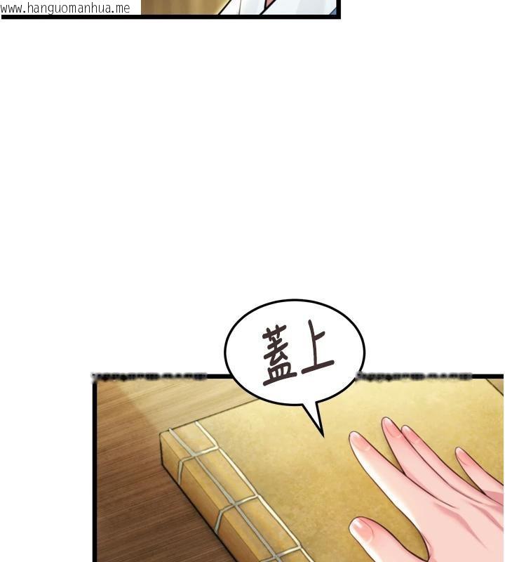 韩国漫画命运:贞洁欲女韩漫_命运:贞洁欲女-第45话-过招居心叵测猎雕女在线免费阅读-韩国漫画-第139张图片