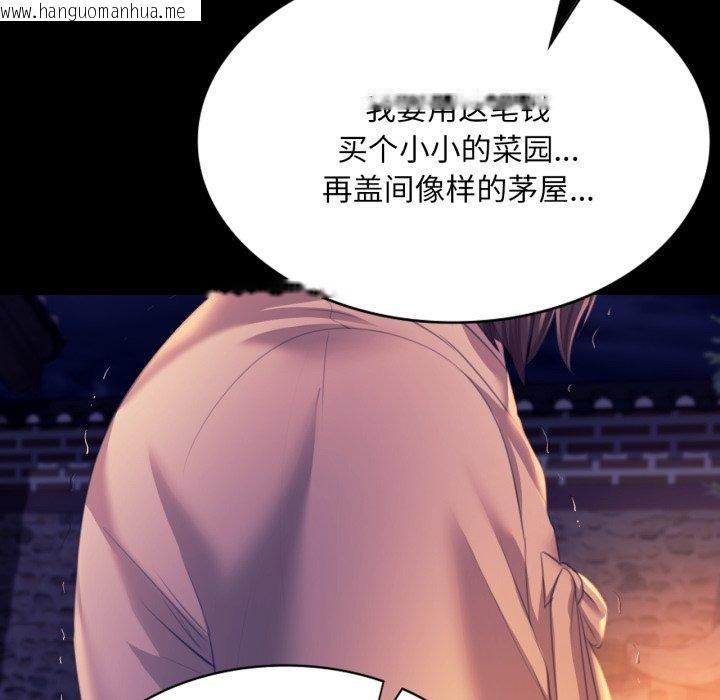 韩国漫画小姐韩漫_小姐-第76话在线免费阅读-韩国漫画-第116张图片