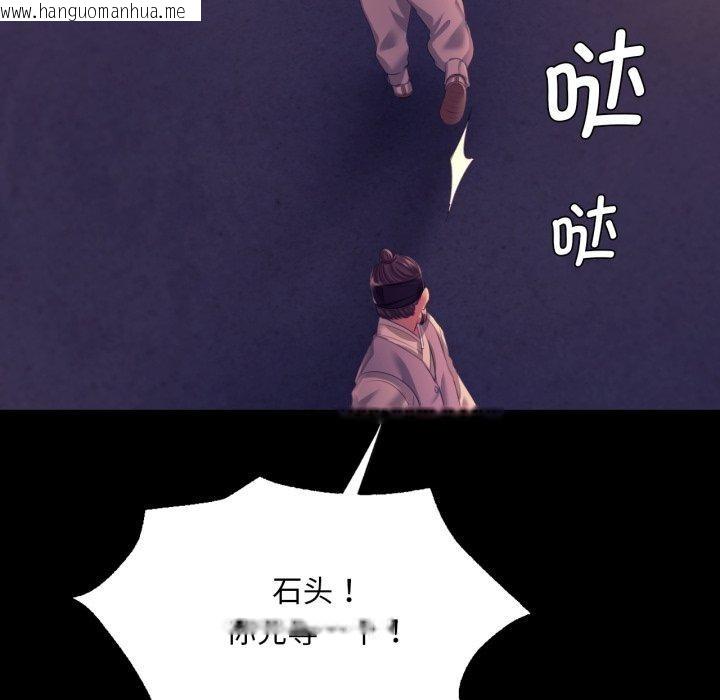 韩国漫画小姐韩漫_小姐-第76话在线免费阅读-韩国漫画-第87张图片