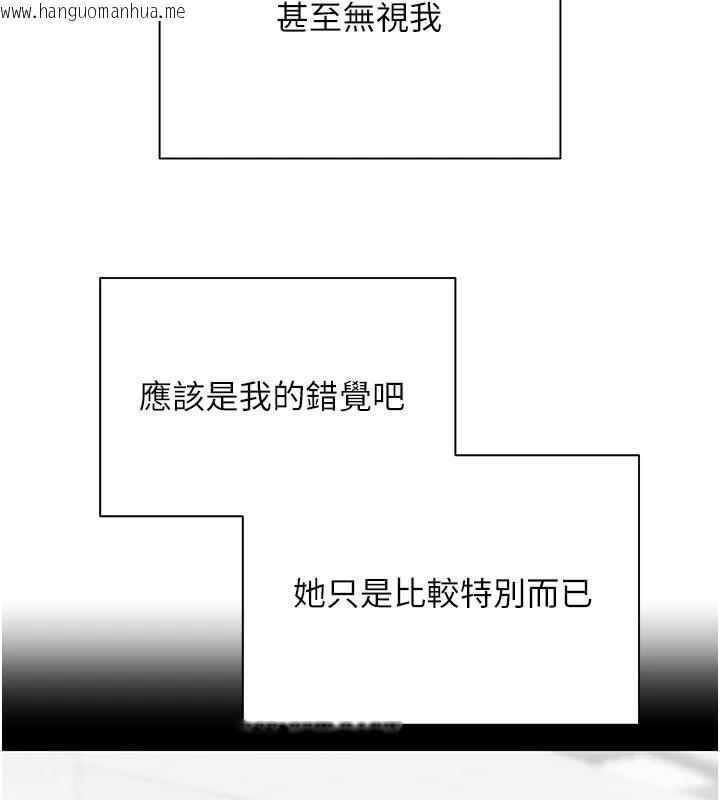 韩国漫画币转人生韩漫_币转人生-第27话-抱著大腿哭太犯规了在线免费阅读-韩国漫画-第73张图片