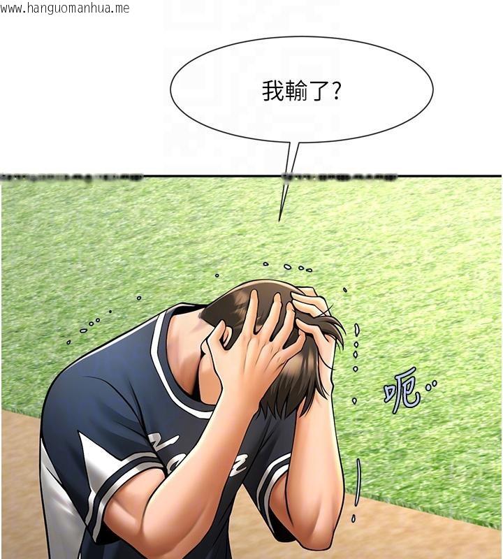 韩国漫画炸裂吧!巨棒韩漫_炸裂吧!巨棒-第85话-专属啦啦队准备上场在线免费阅读-韩国漫画-第30张图片