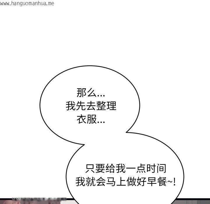 韩国漫画少爷的替身韩漫_少爷的替身-第7话在线免费阅读-韩国漫画-第117张图片