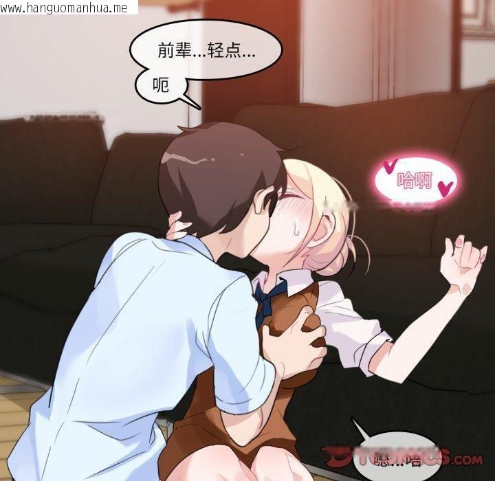 韩国漫画无与伦比的日常韩漫_无与伦比的日常-第10话在线免费阅读-韩国漫画-第50张图片