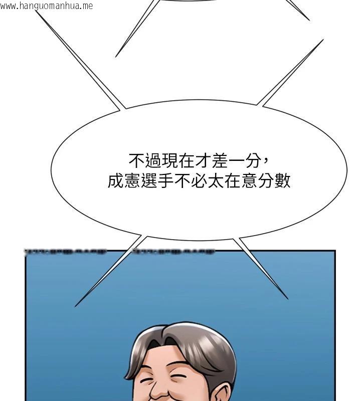 韩国漫画炸裂吧!巨棒韩漫_炸裂吧!巨棒-第85话-专属啦啦队准备上场在线免费阅读-韩国漫画-第59张图片