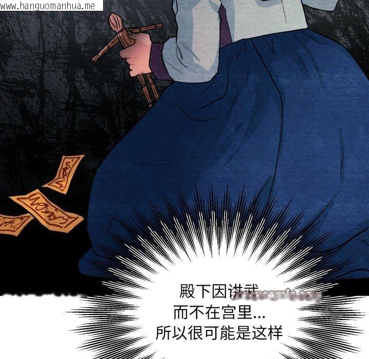 韩国漫画狂眼韩漫_狂眼-第68话在线免费阅读-韩国漫画-第28张图片