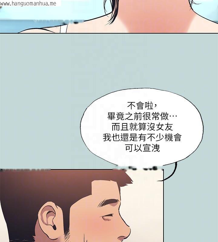 韩国漫画纵夏夜之梦(无码版)韩漫_纵夏夜之梦(无码版)-第92话-和老师两人独处在线免费阅读-韩国漫画-第74张图片