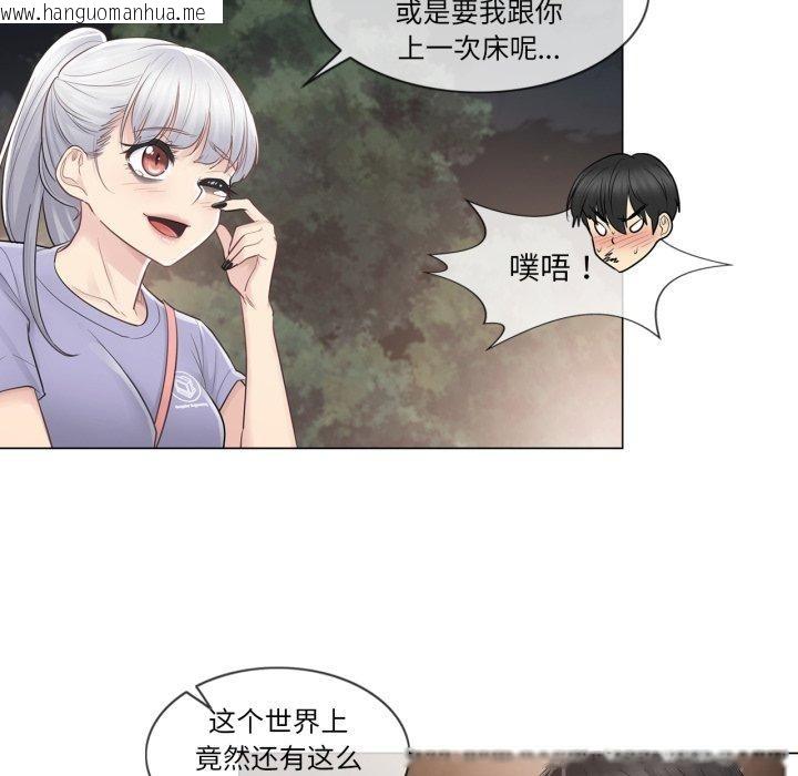 韩国漫画轻触!-解除封印韩漫_轻触!-解除封印-第14话在线免费阅读-韩国漫画-第93张图片