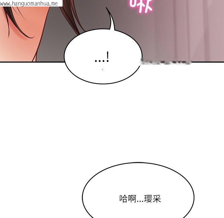 韩国漫画财阀家的女婿韩漫_财阀家的女婿-第35话在线免费阅读-韩国漫画-第11张图片
