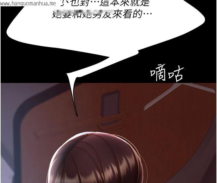 韩国漫画复仇母女丼韩漫_复仇母女丼-第109话-下班后的电影约会在线免费阅读-韩国漫画-第96张图片