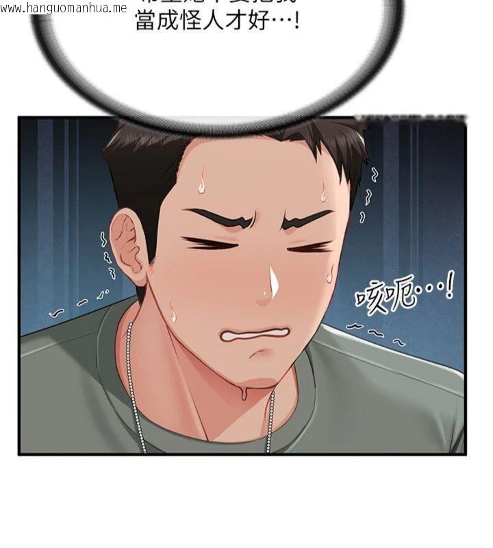 韩国漫画报告女班长:一根突起韩漫_报告女班长:一根突起-第8话-在人母面前掏出那根在线免费阅读-韩国漫画-第146张图片