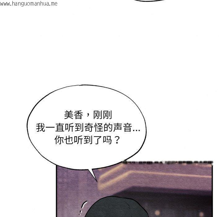 韩国漫画狂眼韩漫_狂眼-第68话在线免费阅读-韩国漫画-第10张图片