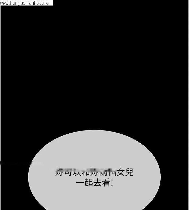 韩国漫画复仇母女丼韩漫_复仇母女丼-第109话-下班后的电影约会在线免费阅读-韩国漫画-第7张图片