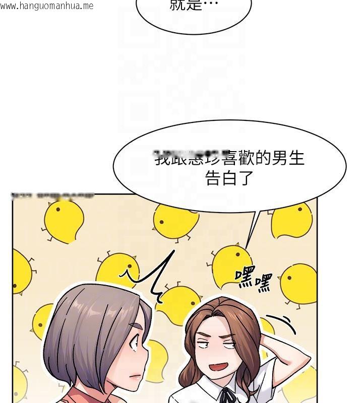 韩国漫画深层洁净达人韩漫_深层洁净达人-第38话-每走一步都好刺激在线免费阅读-韩国漫画-第61张图片