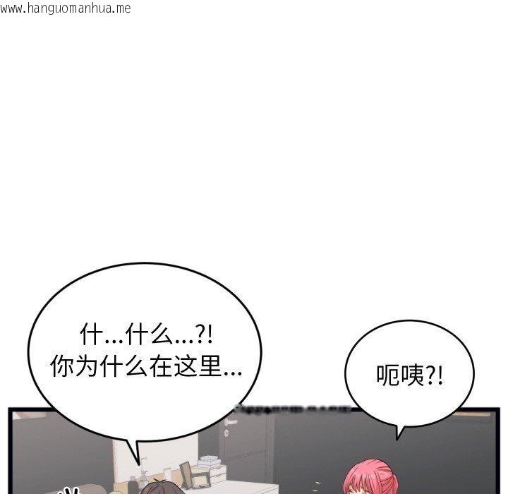 韩国漫画少爷的替身韩漫_少爷的替身-第7话在线免费阅读-韩国漫画-第105张图片