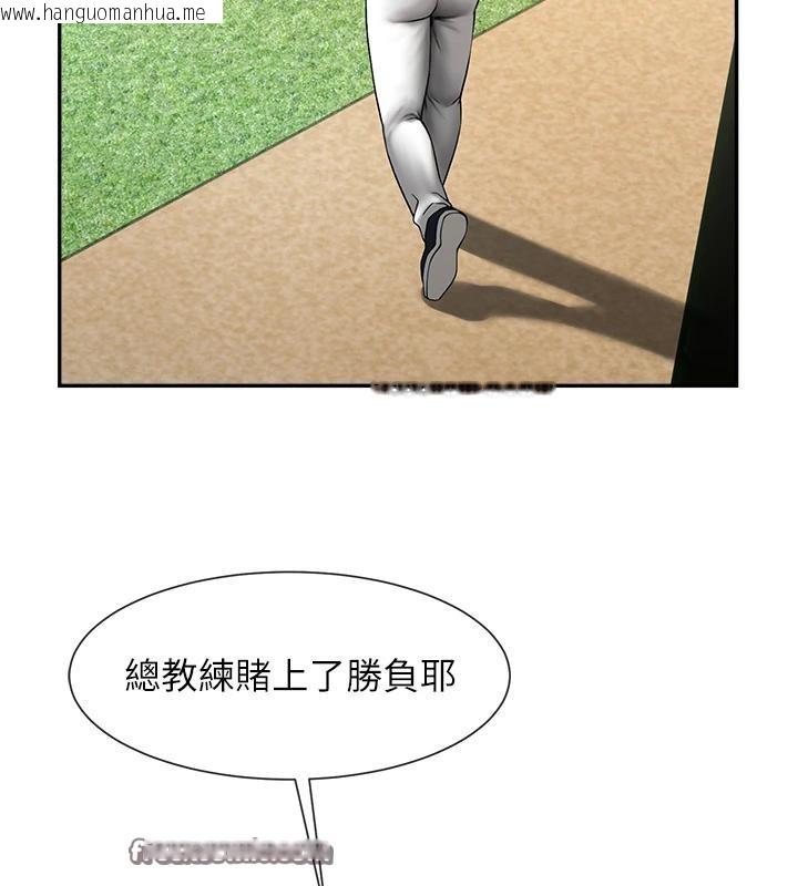 韩国漫画炸裂吧!巨棒韩漫_炸裂吧!巨棒-第85话-专属啦啦队准备上场在线免费阅读-韩国漫画-第126张图片