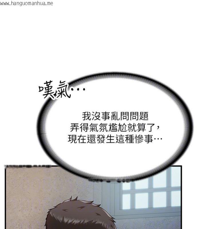 韩国漫画报告女班长:一根突起韩漫_报告女班长:一根突起-第8话-在人母面前掏出那根在线免费阅读-韩国漫画-第142张图片