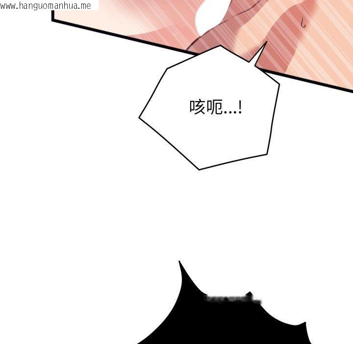 韩国漫画少爷的替身韩漫_少爷的替身-第7话在线免费阅读-韩国漫画-第73张图片