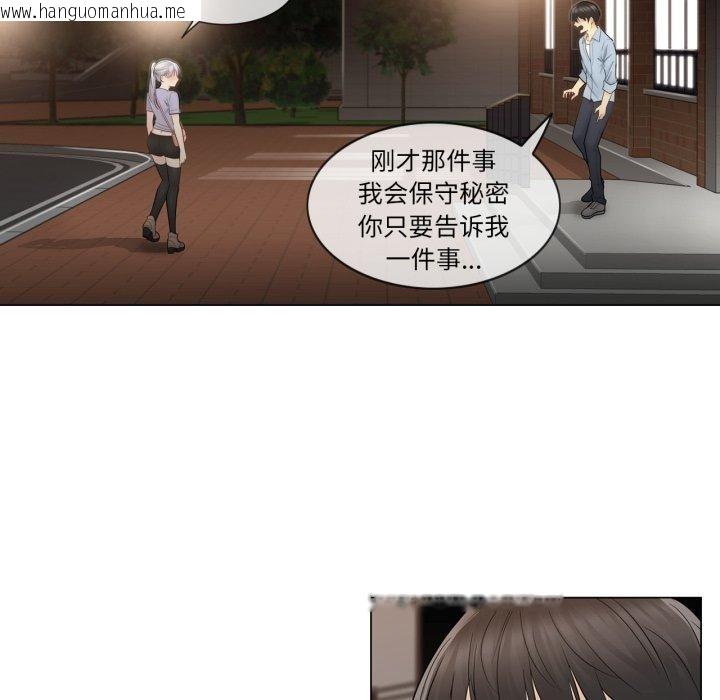韩国漫画轻触!-解除封印韩漫_轻触!-解除封印-第14话在线免费阅读-韩国漫画-第88张图片