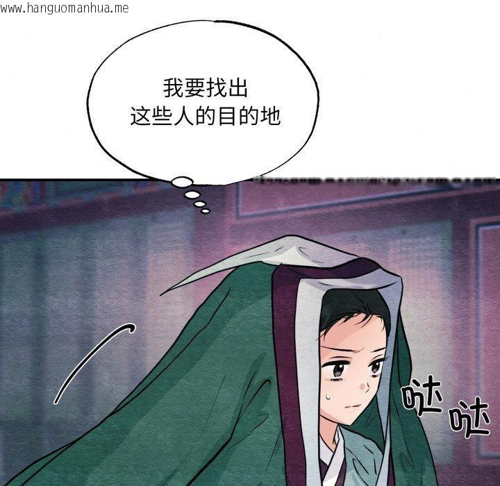 韩国漫画狂眼韩漫_狂眼-第68话在线免费阅读-韩国漫画-第62张图片