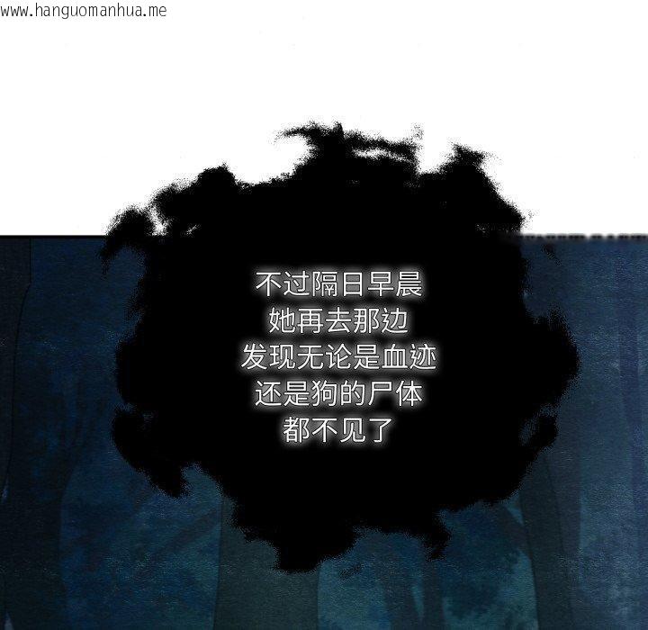 韩国漫画狂眼韩漫_狂眼-第68话在线免费阅读-韩国漫画-第20张图片