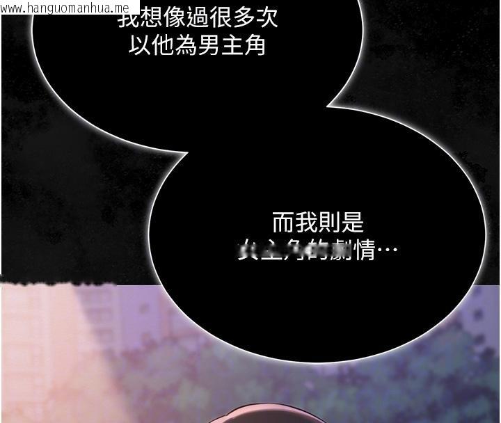 韩国漫画网红女老师韩漫_网红女老师-第22话-清纯老师的性幻想在线免费阅读-韩国漫画-第80张图片