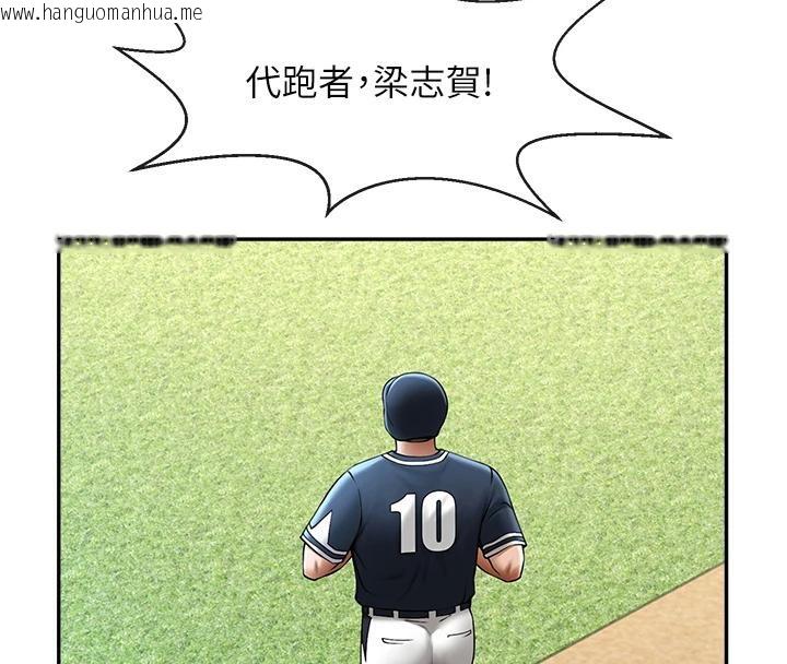 韩国漫画炸裂吧!巨棒韩漫_炸裂吧!巨棒-第85话-专属啦啦队准备上场在线免费阅读-韩国漫画-第125张图片