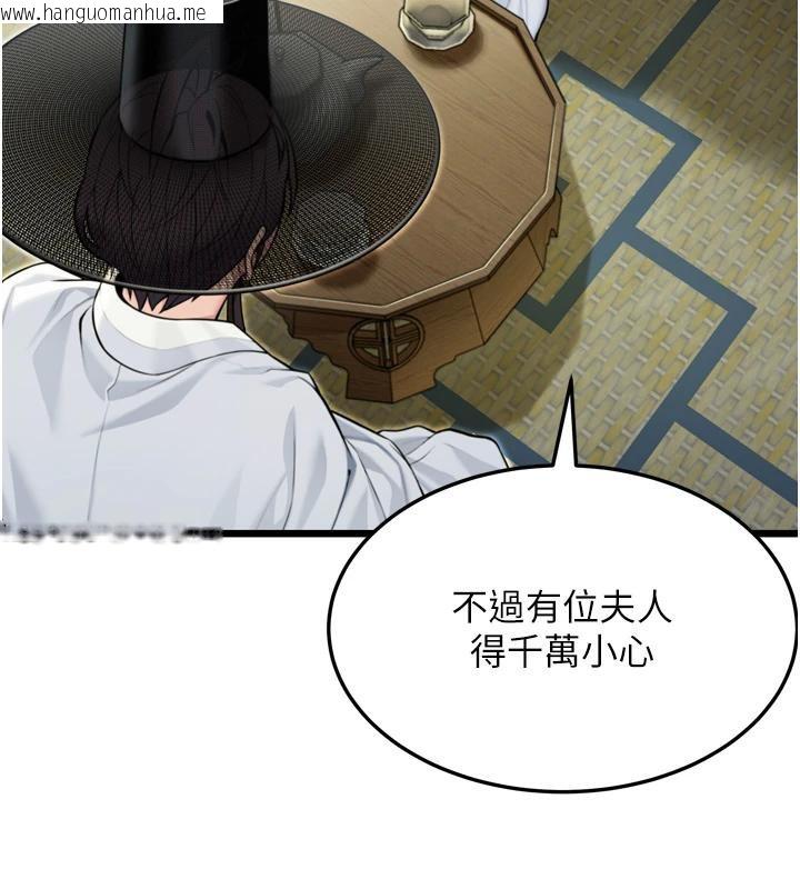 韩国漫画命运:贞洁欲女韩漫_命运:贞洁欲女-第45话-过招居心叵测猎雕女在线免费阅读-韩国漫画-第101张图片