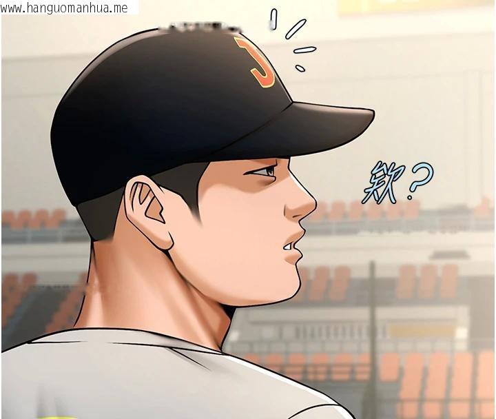 韩国漫画炸裂吧!巨棒韩漫_炸裂吧!巨棒-第85话-专属啦啦队准备上场在线免费阅读-韩国漫画-第4张图片