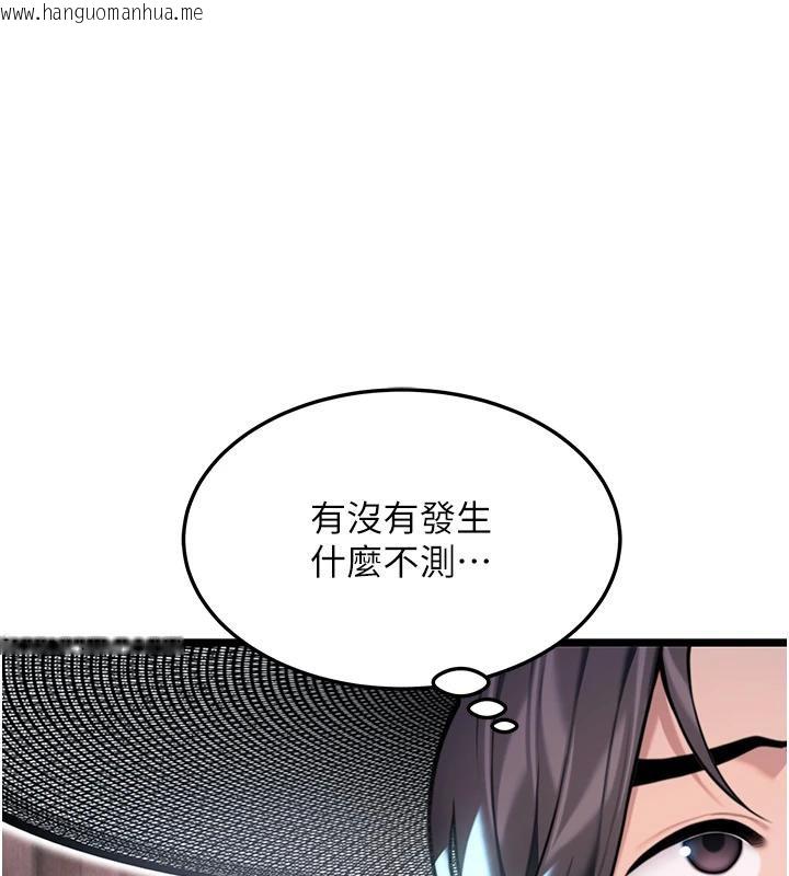 韩国漫画命运:贞洁欲女韩漫_命运:贞洁欲女-第45话-过招居心叵测猎雕女在线免费阅读-韩国漫画-第8张图片