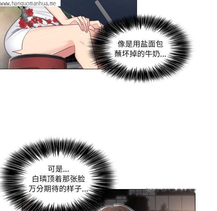 韩国漫画轻触!-解除封印韩漫_轻触!-解除封印-第14话在线免费阅读-韩国漫画-第41张图片
