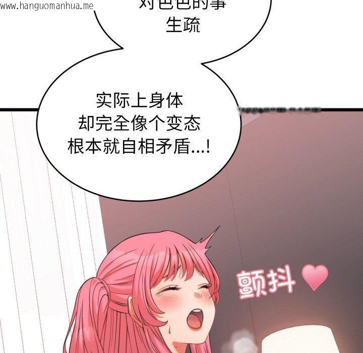 韩国漫画少爷的替身韩漫_少爷的替身-第7话在线免费阅读-韩国漫画-第21张图片