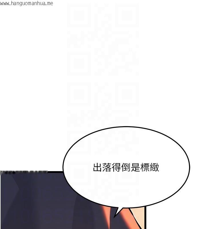 韩国漫画命运:贞洁欲女韩漫_命运:贞洁欲女-第45话-过招居心叵测猎雕女在线免费阅读-韩国漫画-第46张图片