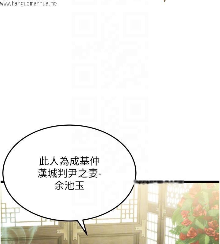 韩国漫画命运:贞洁欲女韩漫_命运:贞洁欲女-第45话-过招居心叵测猎雕女在线免费阅读-韩国漫画-第105张图片