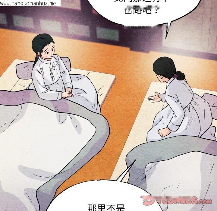 韩国漫画狂眼韩漫_狂眼-第68话在线免费阅读-韩国漫画-第15张图片