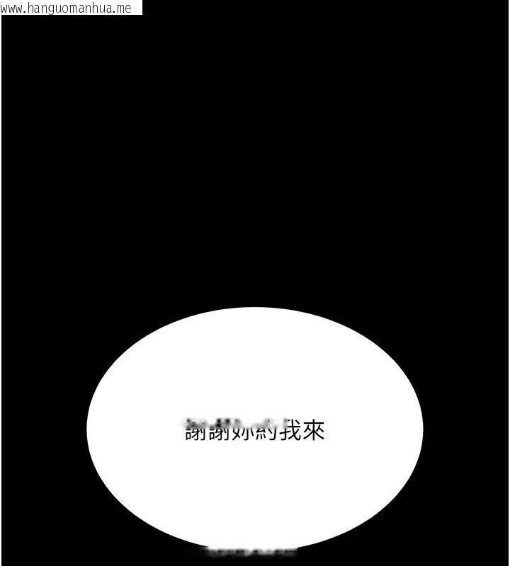 韩国漫画复仇母女丼韩漫_复仇母女丼-第109话-下班后的电影约会在线免费阅读-韩国漫画-第43张图片