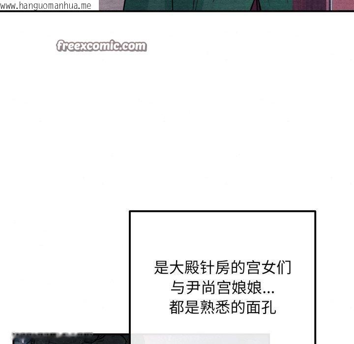 韩国漫画狂眼韩漫_狂眼-第68话在线免费阅读-韩国漫画-第70张图片