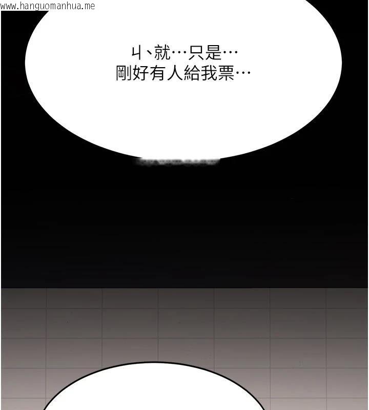 韩国漫画复仇母女丼韩漫_复仇母女丼-第109话-下班后的电影约会在线免费阅读-韩国漫画-第47张图片