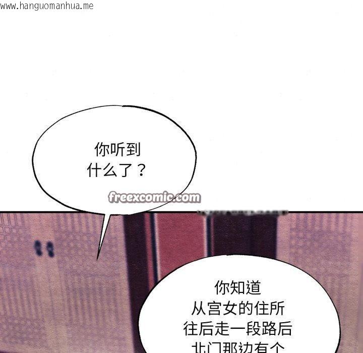 韩国漫画狂眼韩漫_狂眼-第68话在线免费阅读-韩国漫画-第14张图片