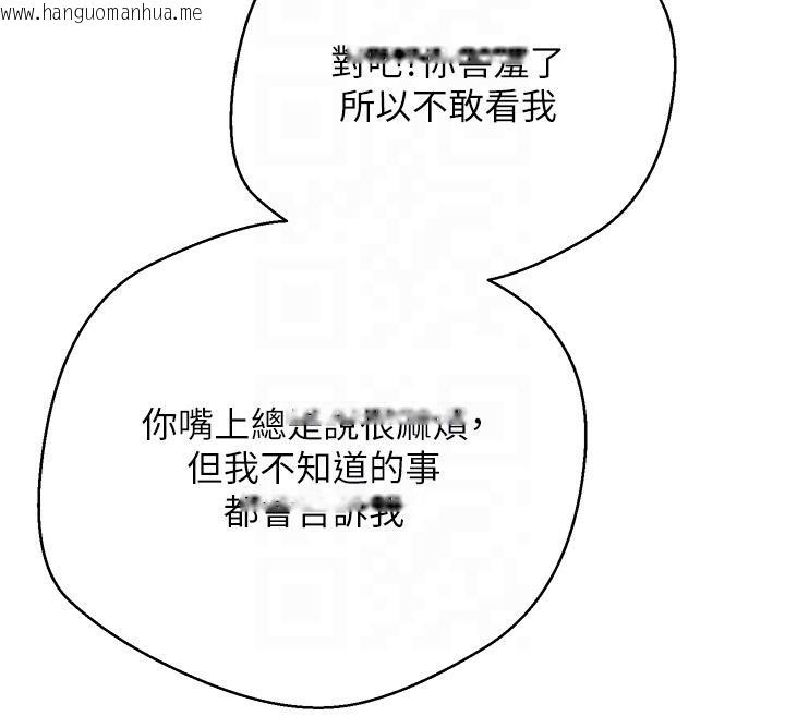 韩国漫画币转人生韩漫_币转人生-第27话-抱著大腿哭太犯规了在线免费阅读-韩国漫画-第37张图片