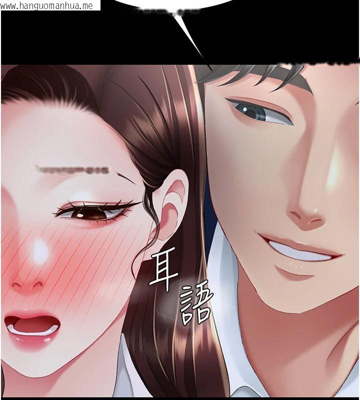 韩国漫画复仇母女丼韩漫_复仇母女丼-第109话-下班后的电影约会在线免费阅读-韩国漫画-第191张图片