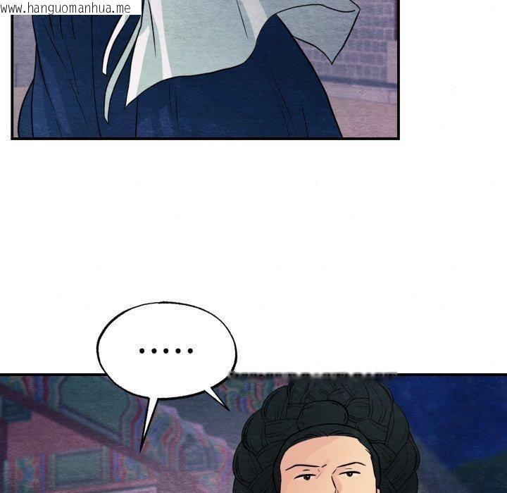 韩国漫画狂眼韩漫_狂眼-第68话在线免费阅读-韩国漫画-第100张图片