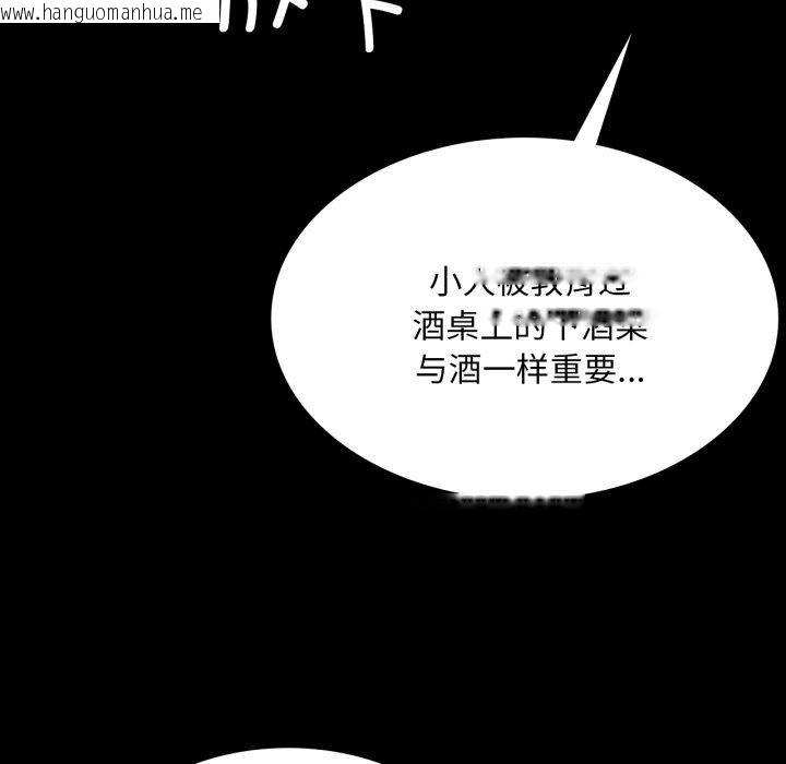 韩国漫画小姐韩漫_小姐-第76话在线免费阅读-韩国漫画-第26张图片