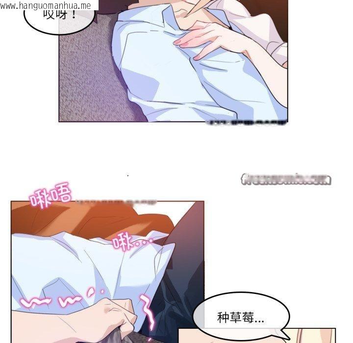 韩国漫画无与伦比的日常韩漫_无与伦比的日常-第10话在线免费阅读-韩国漫画-第45张图片