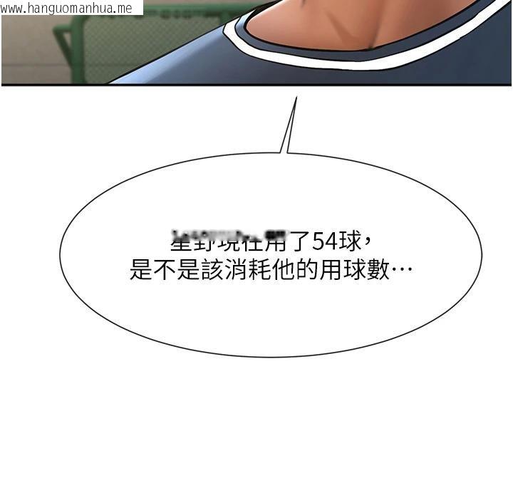 韩国漫画炸裂吧!巨棒韩漫_炸裂吧!巨棒-第85话-专属啦啦队准备上场在线免费阅读-韩国漫画-第110张图片