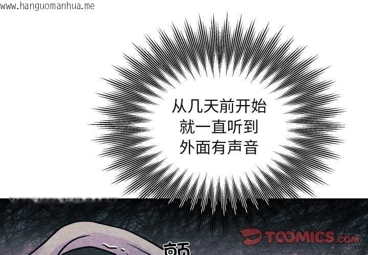 韩国漫画狂眼韩漫_狂眼-第68话在线免费阅读-韩国漫画-第3张图片